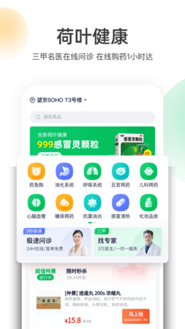 荷叶健康app 1.5.3 安卓版4