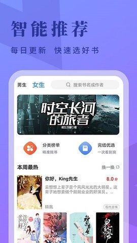 浪人小说app 1.0.23 安卓版1