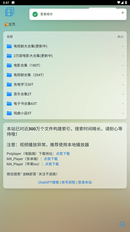 私宅观影APP 1.1.3 安卓版2