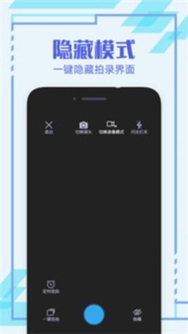 后台相机APP 3.6.4 安卓版3