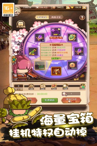 乱弹三国志 1.0.01 安卓版2