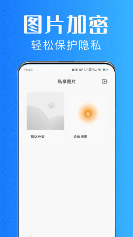 美私相册APP 1.0 安卓版2