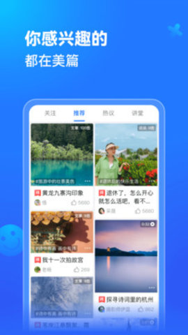 美篇app下载 10.0.3 安卓版1