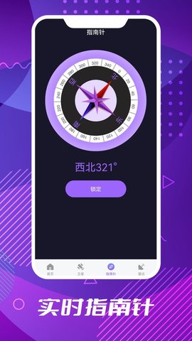 车道级导航APP 1.0.1 安卓版1