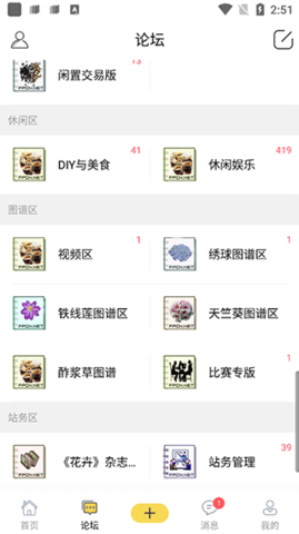 踏花行app官方下载 5.0.9 安卓版1