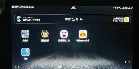 无线adb开关app比亚迪 1.0 安卓版1