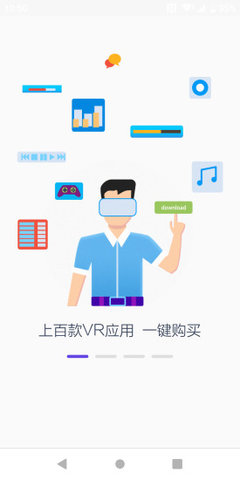 PicoVR助手app 2.1.5 安卓版1