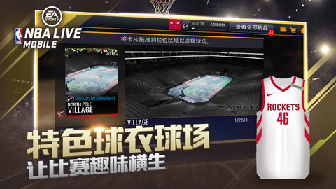 NBA LIVE2023最新版本 7.2.00 安卓版1