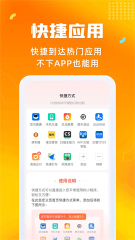 省钱返利购APP 1.2.4 安卓版2