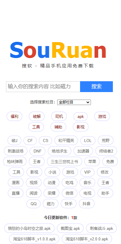搜软APP最新版下载 1.0 安卓版1
