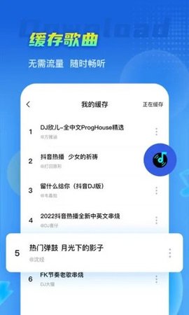 DJ串烧经典老歌 1.7.8 安卓版1