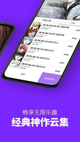 咚漫漫画下载 2.9.7 安卓版2