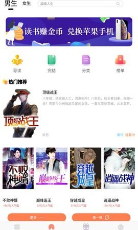 红猫小说app 1.0.1 安卓版1