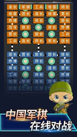 陆战棋游戏 1.0.9 安卓版1