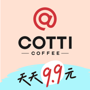 cotti coffee app 1.2.5 安卓版