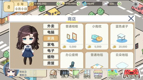 模拟游戏开发者2免广告版 1.12 安卓版4