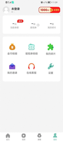 悦步多app 1.0.1 安卓版1