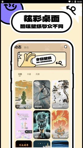 壁纸过家家app 1.0.0 安卓版3