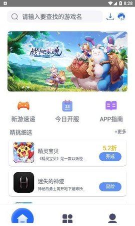 至尊手游app 1.0.0 安卓版3