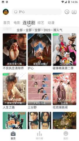 视频库App 3.3.13 安卓版3