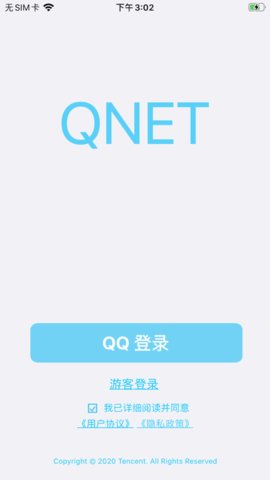 qnet弱网工具 8.9.27 安卓版3