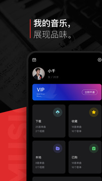 千千音乐app 8.3.1.3 安卓版3