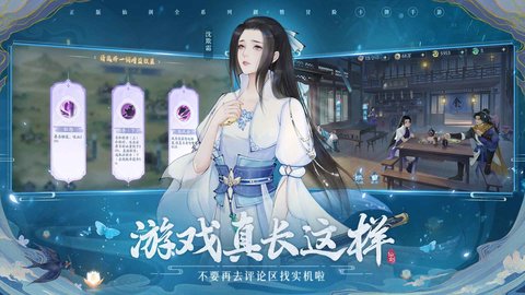 新仙剑奇侠传之挥剑问情光子服 2.0.0.2 安卓版5