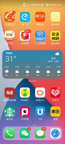 华为仿ios14主题 3.0.6 安卓版2