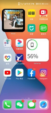 华为仿ios14主题 3.0.6 安卓版4