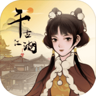 千古江湖梦游戏下载 1.1.035 安卓版