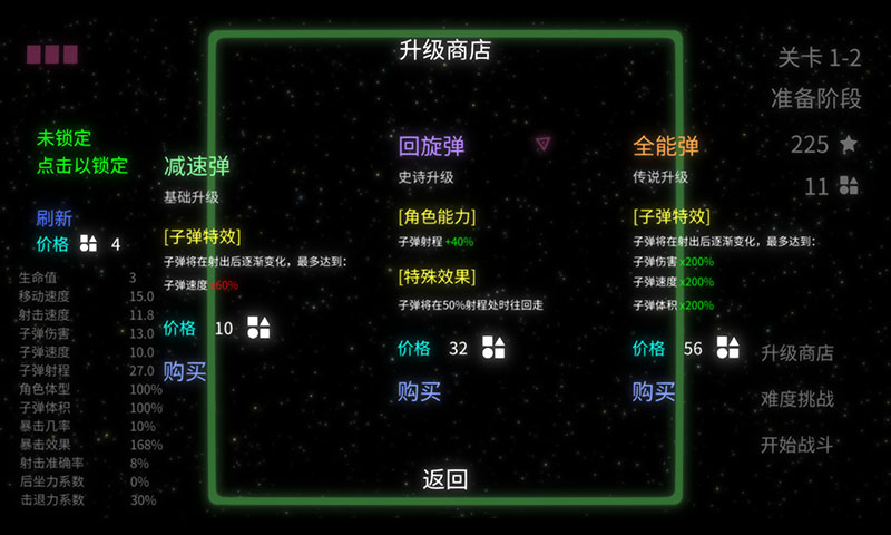 几何竞技场汉化版 3.0.14 最新版1