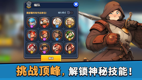 币币骑士塔防游戏 0.0.55 最新版4