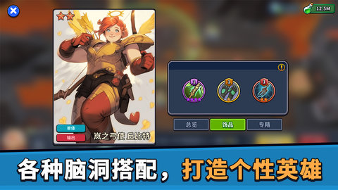 币币骑士塔防游戏 0.0.55 最新版3