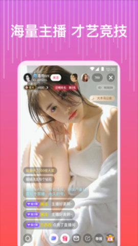 甜心直播官方版 5.9.9 安卓版4