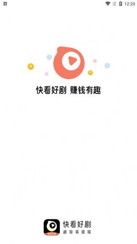 快看好剧app 1.0.1 安卓版1