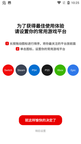 jump社区app 2.28.1 安卓版2