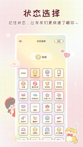 暖暖手帐app 1.5.0 安卓版5