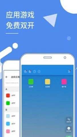 小X分身APP 19.2 最新版1