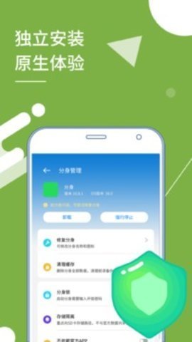 小X分身APP 19.2 最新版3