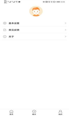 快易搜索软件 5.5.0 安卓版1