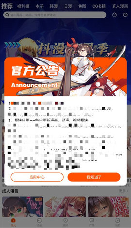 抖漫漫画App 1.0.0 安卓版2