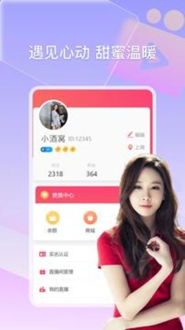 她去直播App 1.0.2 官方版2