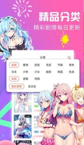 ComicViewer手机版App 1.1 安卓版3