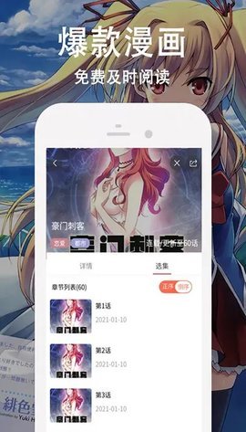 ComicViewer手机版App 1.1 安卓版2