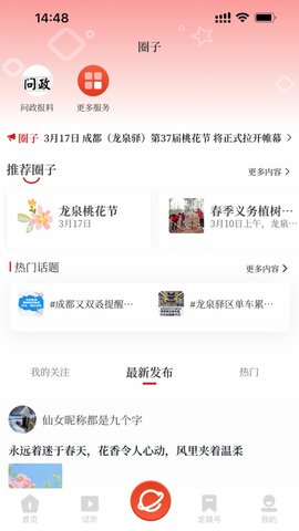 龙泉驿app下载 1.0.0 安卓版2