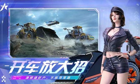 王牌竞速先锋版 4.1.0 安卓版2