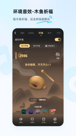 酷狗音乐App 11.6.4 最新版2