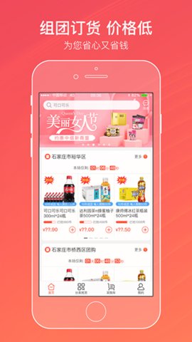 中国烟草订烟系统App 6.2.1 安卓版1