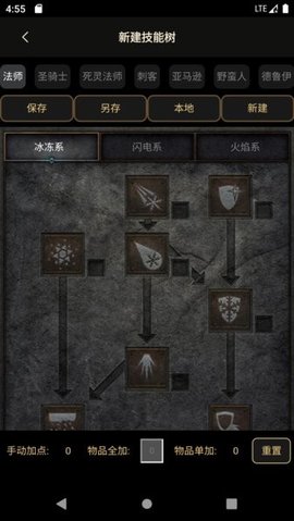 D2助手专业版App 3.1.3 安卓版1