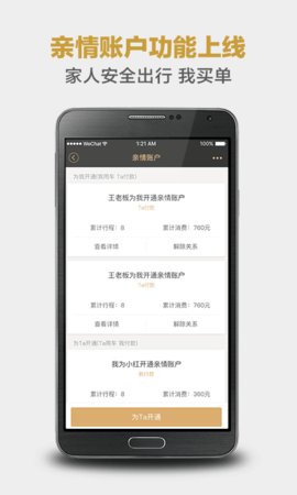 神州专车客户端app 7.1.7 安卓版4